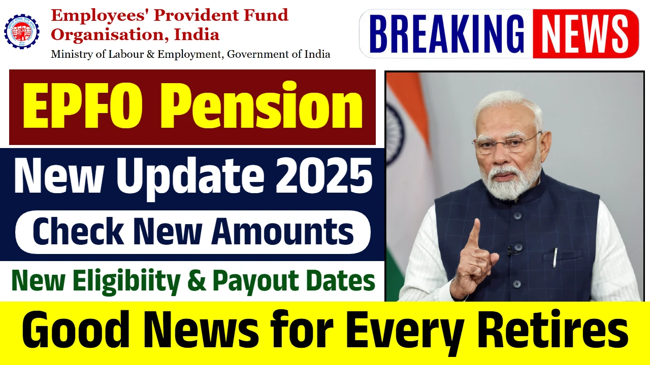 EPFO Pension Update