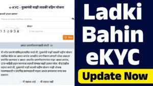 Ladki Bahin eKYC Update