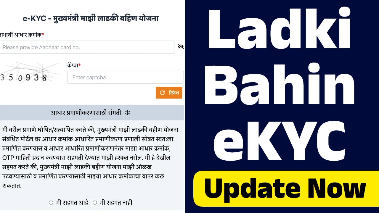 Ladki Bahin eKYC Update