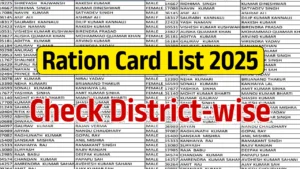 Ration Card List 2025